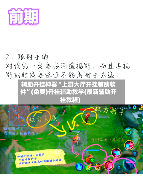 辅助开挂神器“上游大厅开挂辅助软件”(免费)开挂辅助教学(最新辅助开挂教程)-第3张图片