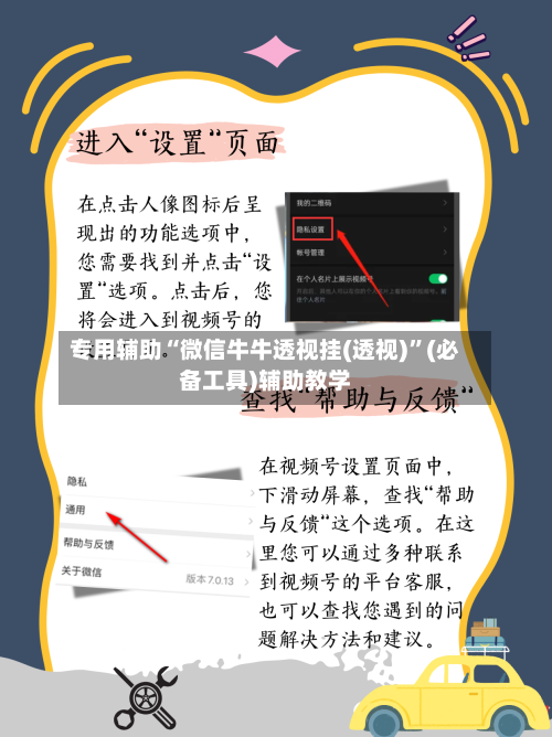 专用辅助“微信牛牛透视挂(透视)”(必备工具)辅助教学-第2张图片