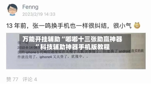 万能开挂辅助“嘟嘟十三张助赢神器”科技辅助神器手机版教程-第3张图片