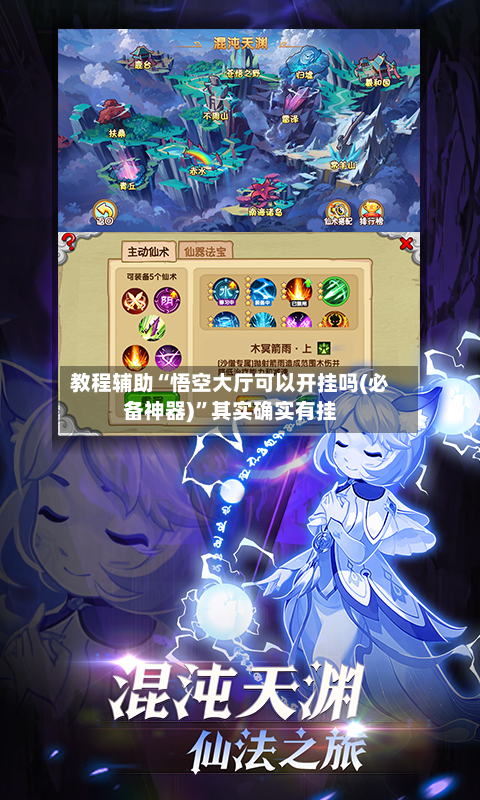教程辅助“悟空大厅可以开挂吗(必备神器)	”其实确实有挂-第2张图片