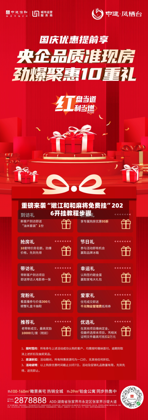 重磅来袭“嫩江和和麻将免费挂	”2026开挂教程步骤-第2张图片