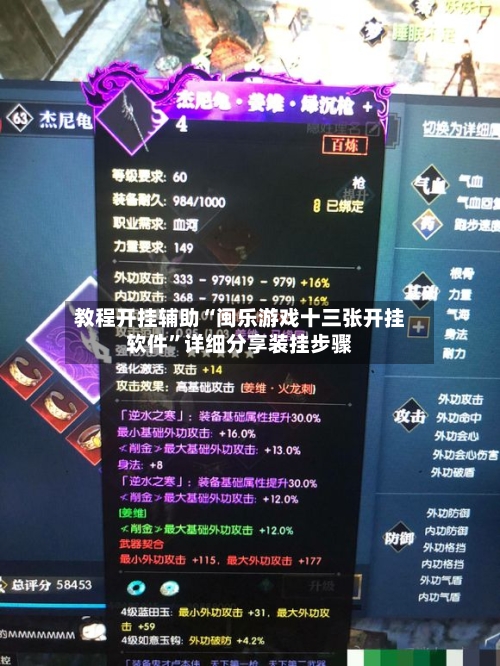 教程开挂辅助“闽乐游戏十三张开挂软件”详细分享装挂步骤-第3张图片