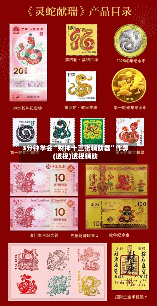 3分钟学会“财神十三张辅助器	”作弊(透视)透视辅助-第2张图片
