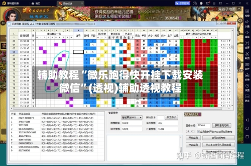 辅助教程“微乐跑得快开挂下载安装微信	”(透视)辅助透视教程-第2张图片
