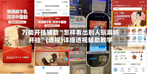 万能开挂辅助“怎样看出别人玩麻将开挂”(透视)详细透视辅助教学-第3张图片