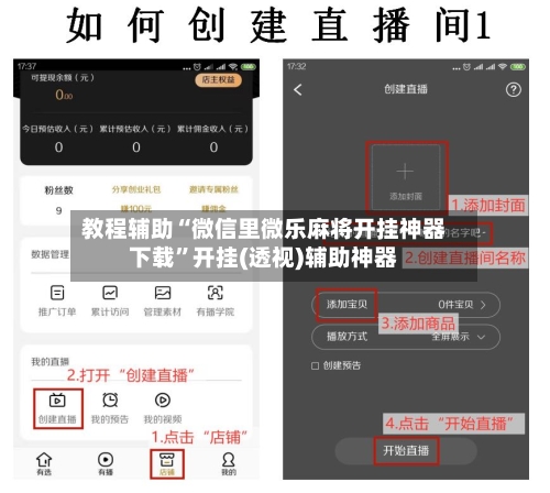 教程辅助“微信里微乐麻将开挂神器下载”开挂(透视)辅助神器-第2张图片