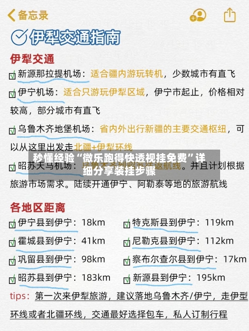 秒懂经验“微乐跑得快透视挂免费”详细分享装挂步骤-第2张图片