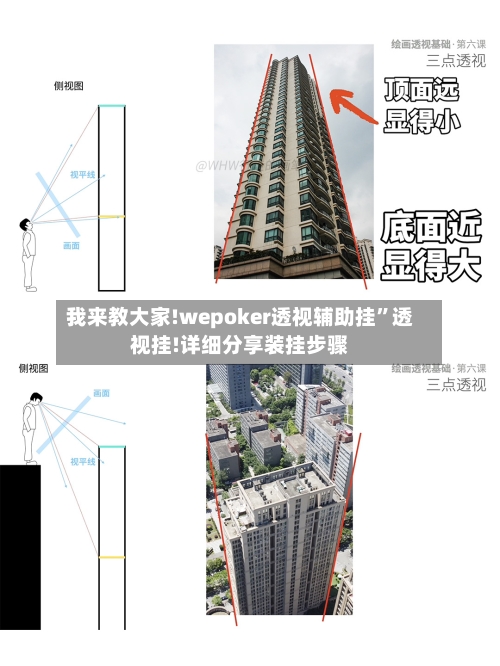 我来教大家!wepoker透视辅助挂”透视挂!详细分享装挂步骤-第3张图片