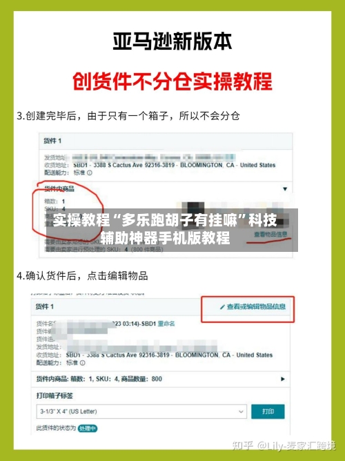 实操教程“多乐跑胡子有挂嘛”科技辅助神器手机版教程-第3张图片
