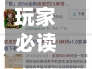 玩家必读“熊猫麻将外卦神器下载安装	”详细分享装挂步骤教程-第2张图片