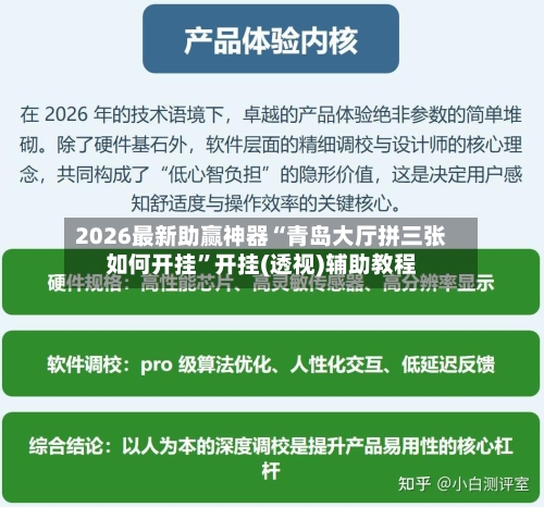 2026最新助赢神器“青岛大厅拼三张如何开挂”开挂(透视)辅助教程-第2张图片