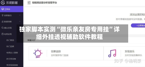 独家脚本实测“微乐亲友房专用挂”详细外挂透视辅助软件教程-第2张图片