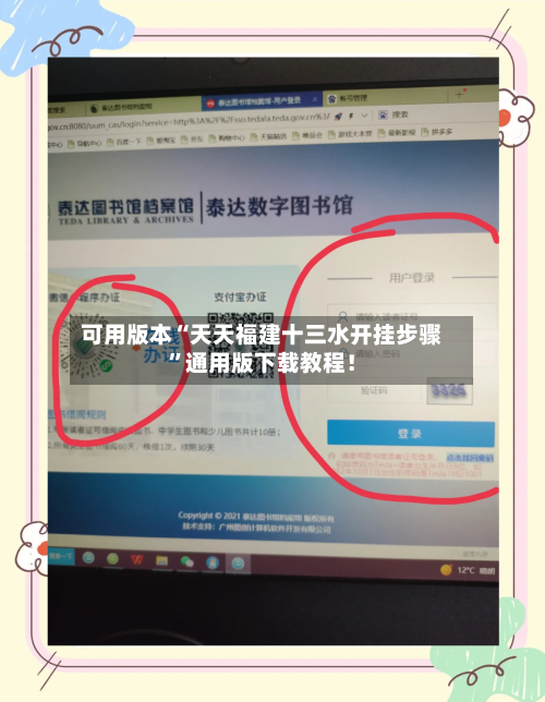 可用版本“天天福建十三水开挂步骤	”通用版下载教程！-第2张图片