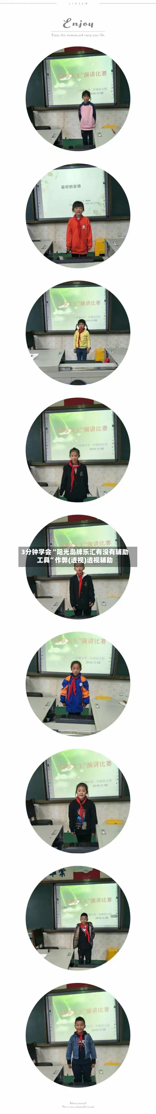 3分钟学会“阳光岛牌乐汇有没有辅助工具”作弊(透视)透视辅助-第3张图片