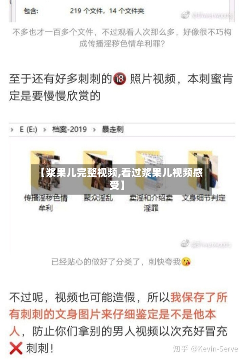 【浆果儿完整视频,看过浆果儿视频感受】-第2张图片