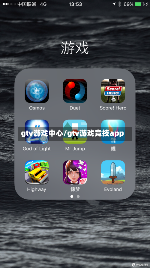 gtv游戏中心/gtv游戏竞技app