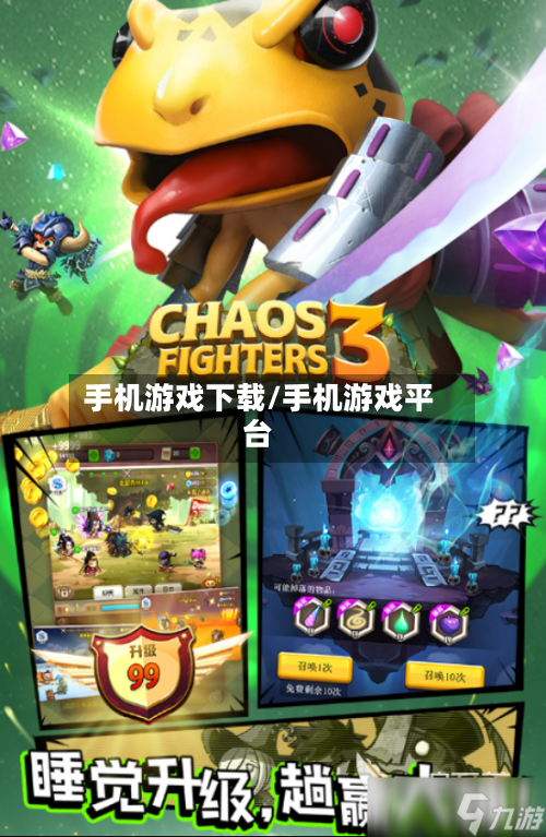 手机游戏下载/手机游戏平台