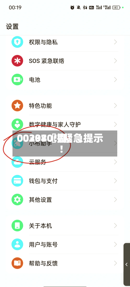 00297〖壹〗	、00301〖捌〗、002380！紧急提示！-第2张图片