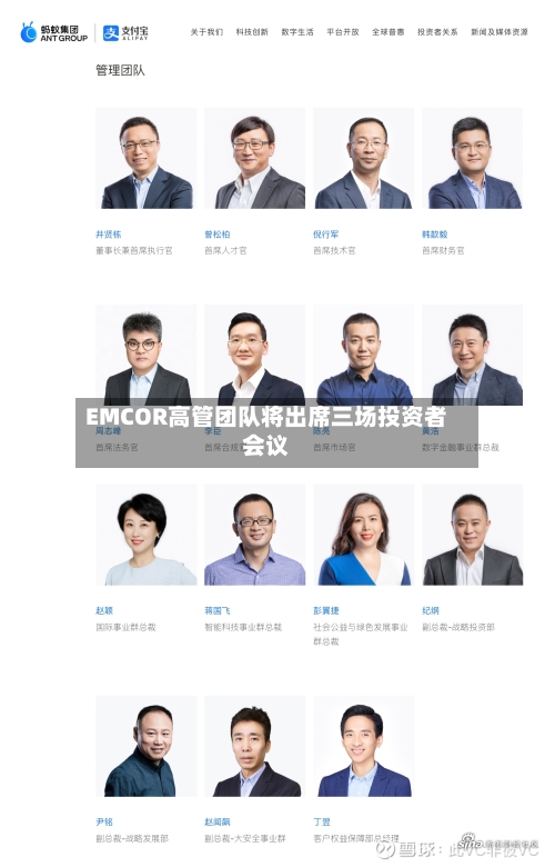 EMCOR高管团队将出席三场投资者会议